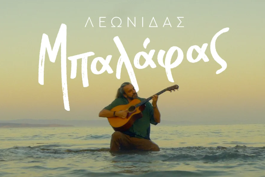 Ο Λεωνίδας Μπαλάφας στην Τεχνόπολη