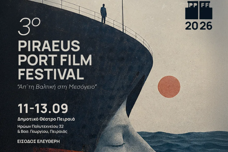 3o Piraeus Port Film Festival στο Δημοτικό Θέατρο Πειραιά