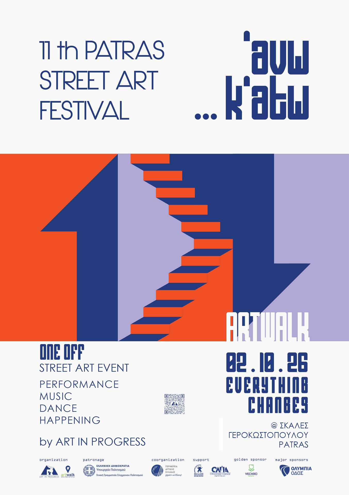 ArtWalk 11 | ‘aνω…k’atω – Everything Changes