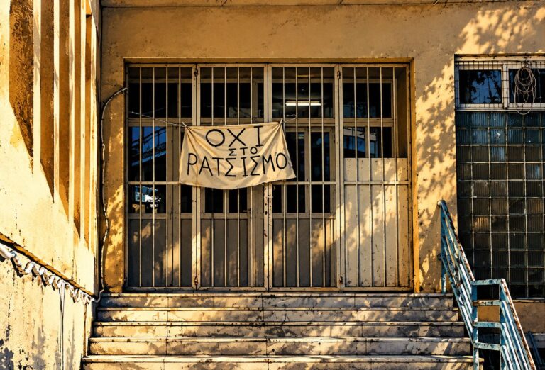 6ο Γυμνάσιο Ηρακλείου Αττικής: Κατάληψη συμπαράστασης στη 13χρονη μαθήτρια που δέχθηκε λεκτική ρατσιστική επίθεση από εκπαιδευτικό