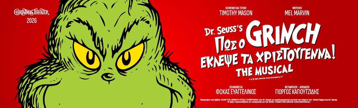 GRINCH: Ο απόλυτος Χριστουγεννιάτικος «κακός» έρχεται να μας κλέψει την καρδιά!