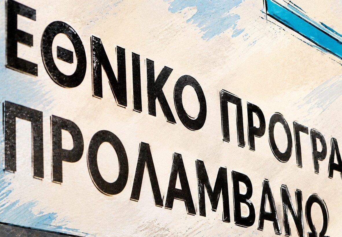 Μητσοτάκης για Παγκόσμια Ημέρα Πρόληψης Καρκίνου Μαστού: Το «ΠΡΟΛΑΜΒΑΝΩ» συνεχίζεται με εθνικούς πόρους