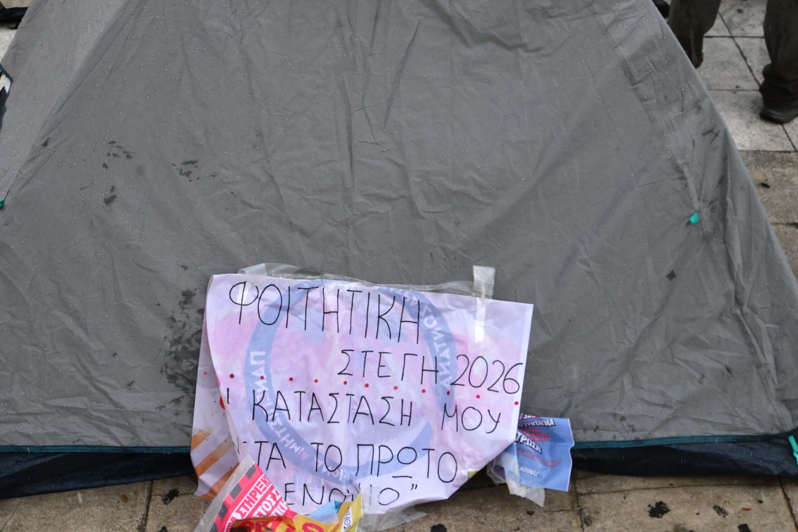 Στους δρόμους οι φοιτητές